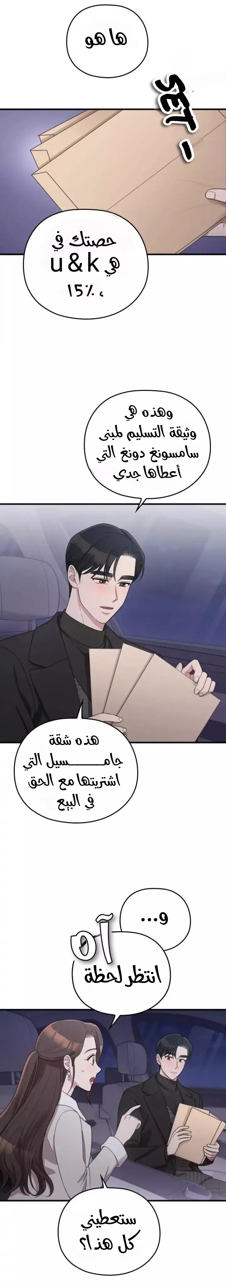 Read Marry My Husband AR Manga Online