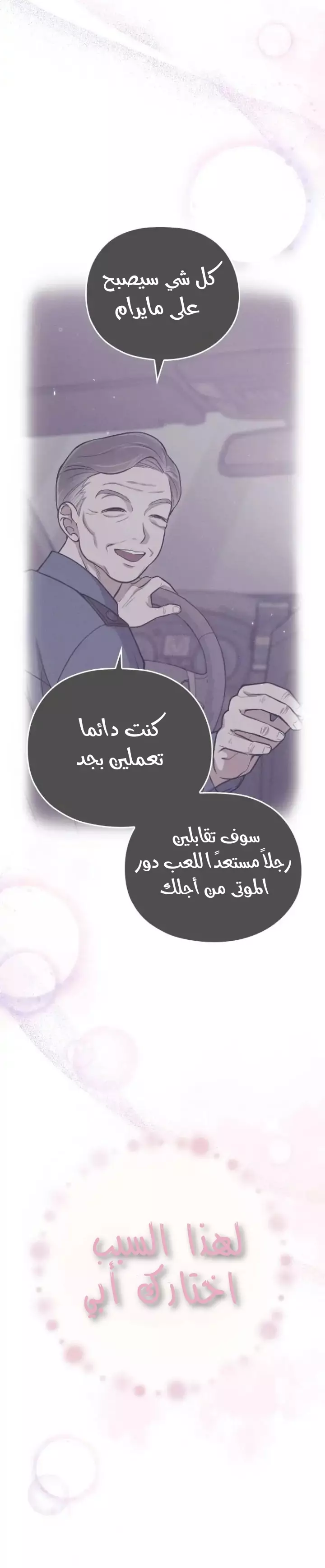 Read Marry My Husband AR Manga Online