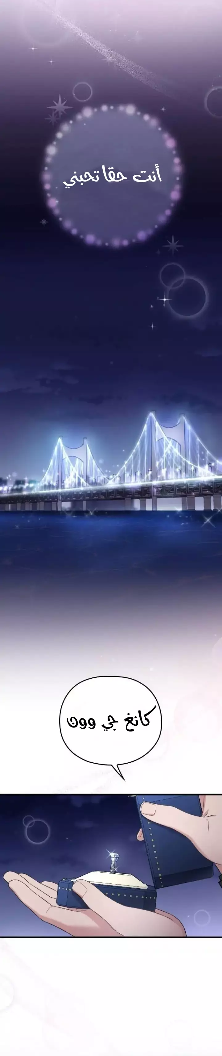 Read Marry My Husband AR Manga Online