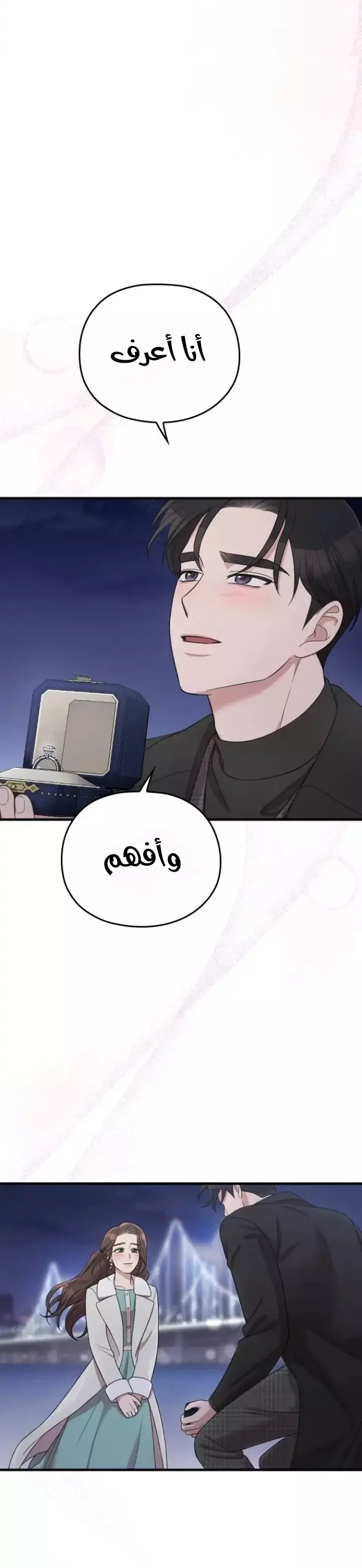 Read Marry My Husband AR Manga Online