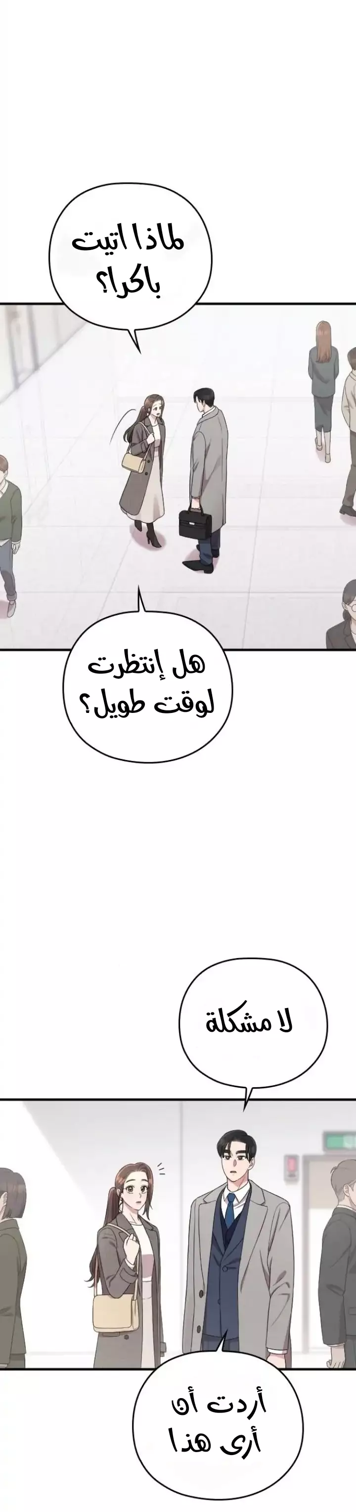Read Marry My Husband AR Manga Online