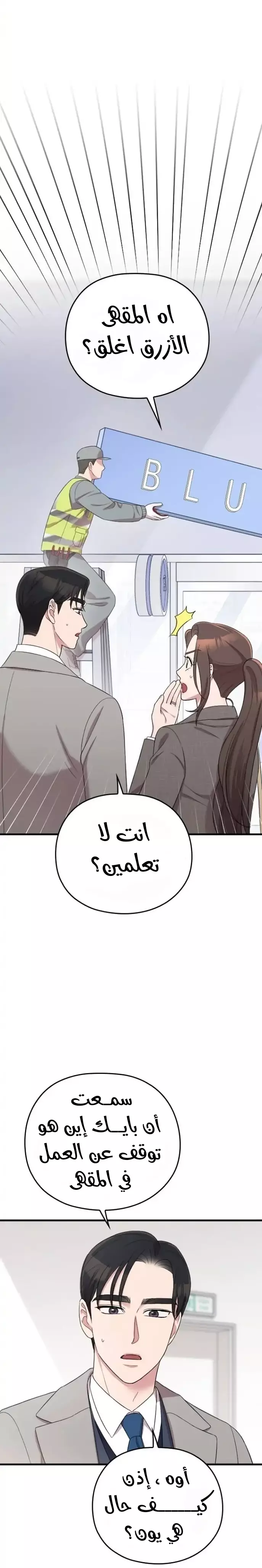 Read Marry My Husband AR Manga Online
