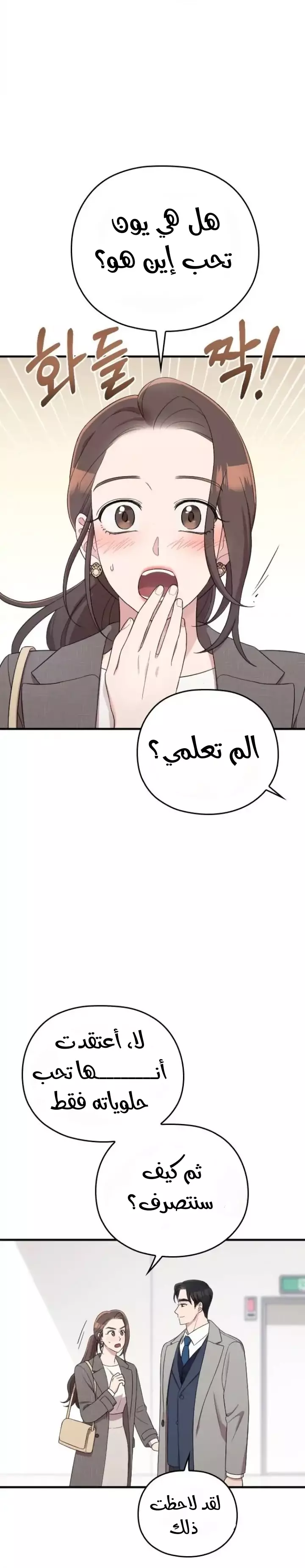 Read Marry My Husband AR Manga Online