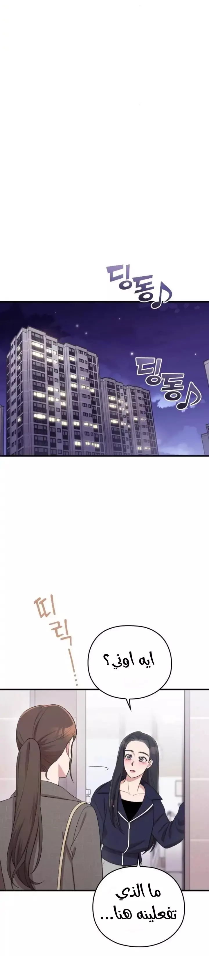 Read Marry My Husband AR Manga Online