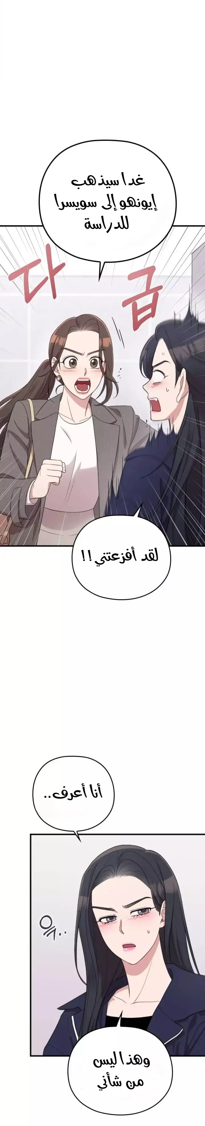 Read Marry My Husband AR Manga Online
