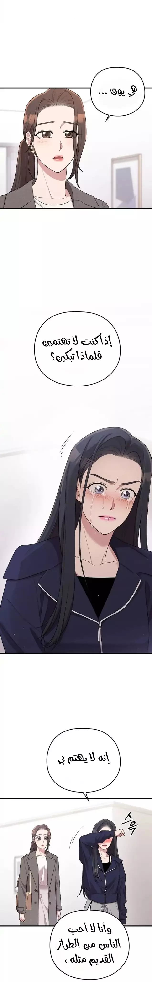 Read Marry My Husband AR Manga Online