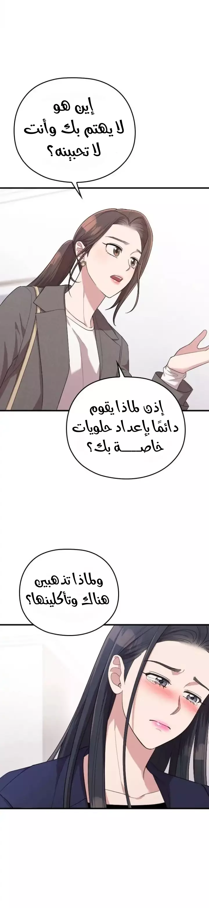 Read Marry My Husband AR Manga Online