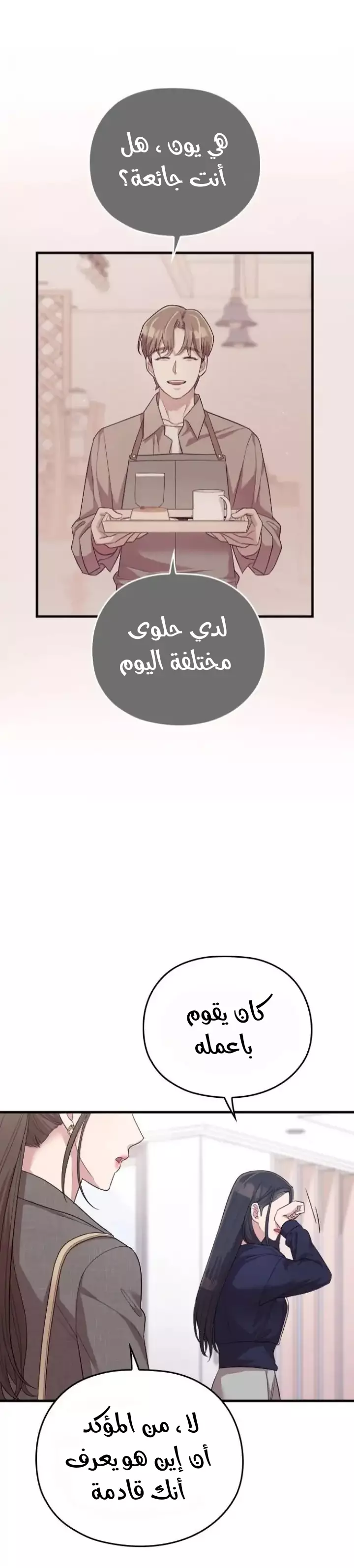 Read Marry My Husband AR Manga Online