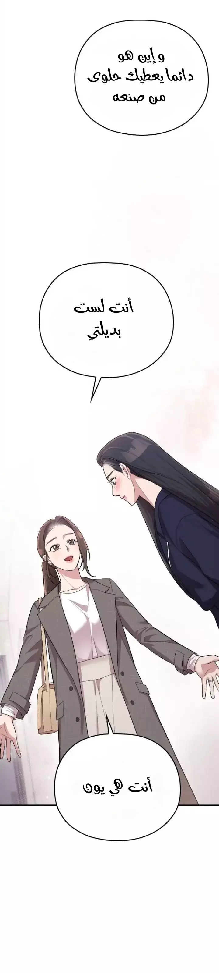 Read Marry My Husband AR Manga Online
