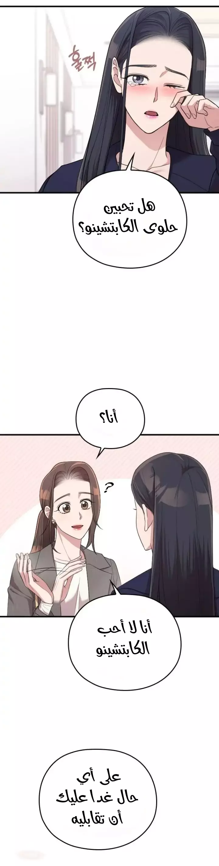 Read Marry My Husband AR Manga Online