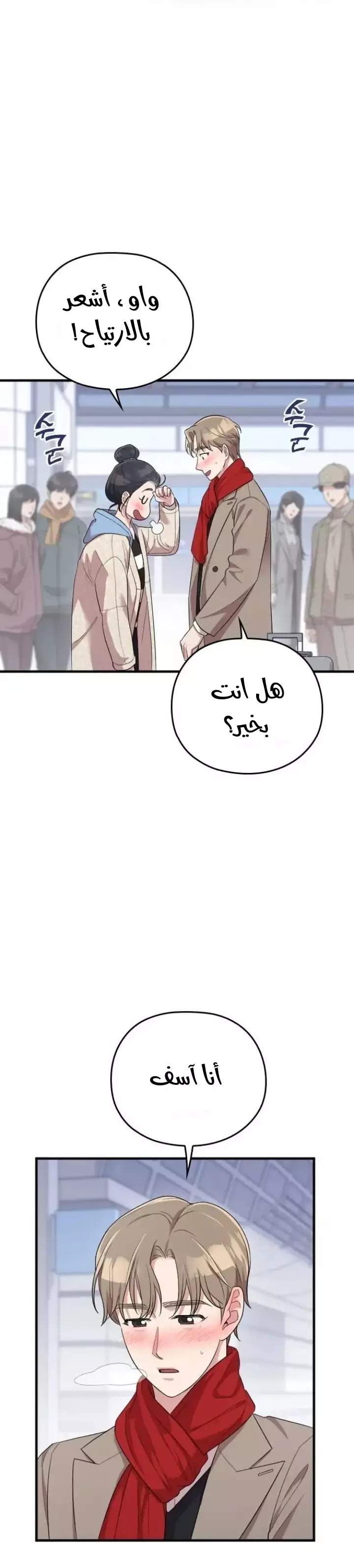 Read Marry My Husband AR Manga Online
