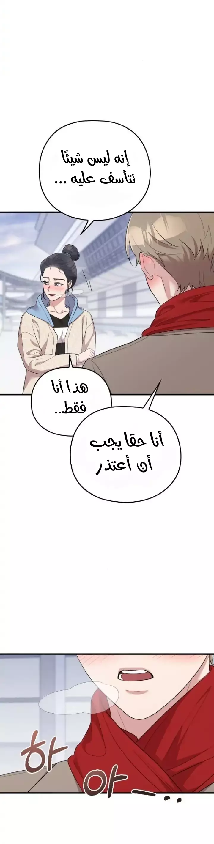 Read Marry My Husband AR Manga Online