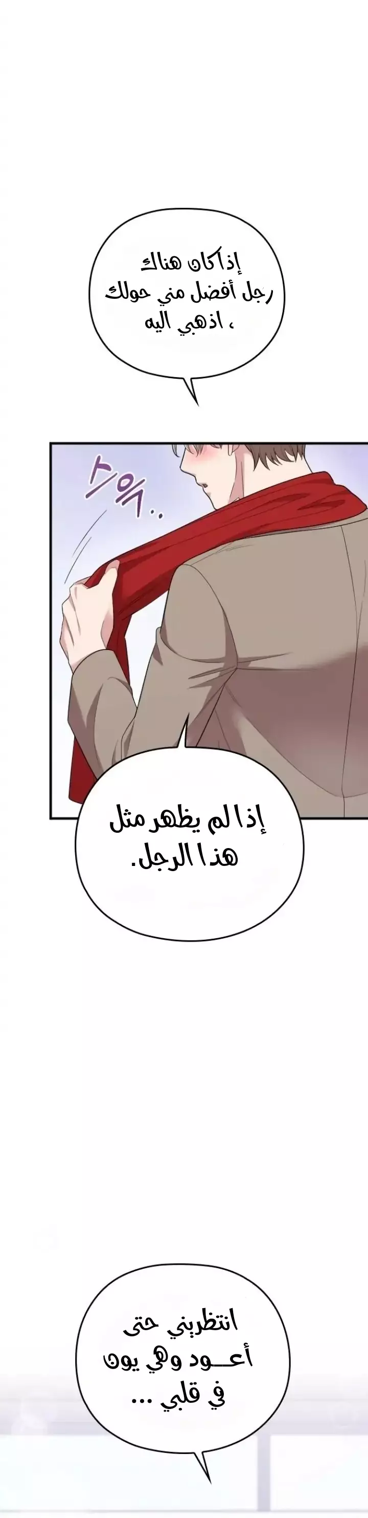Read Marry My Husband AR Manga Online