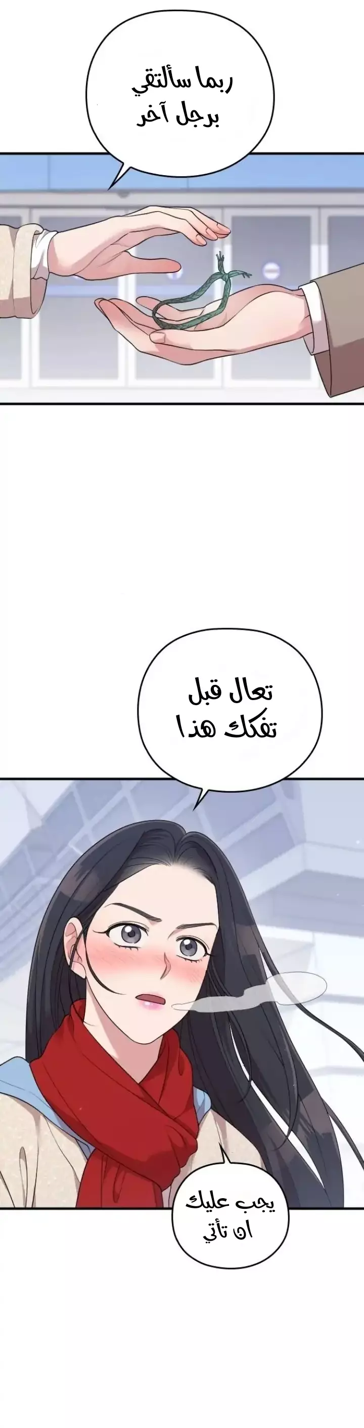 Read Marry My Husband AR Manga Online