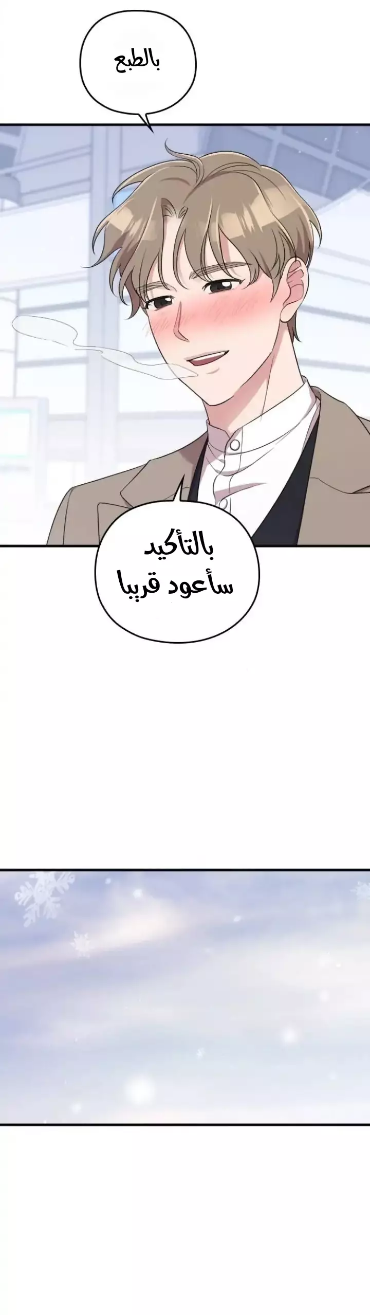 Read Marry My Husband AR Manga Online