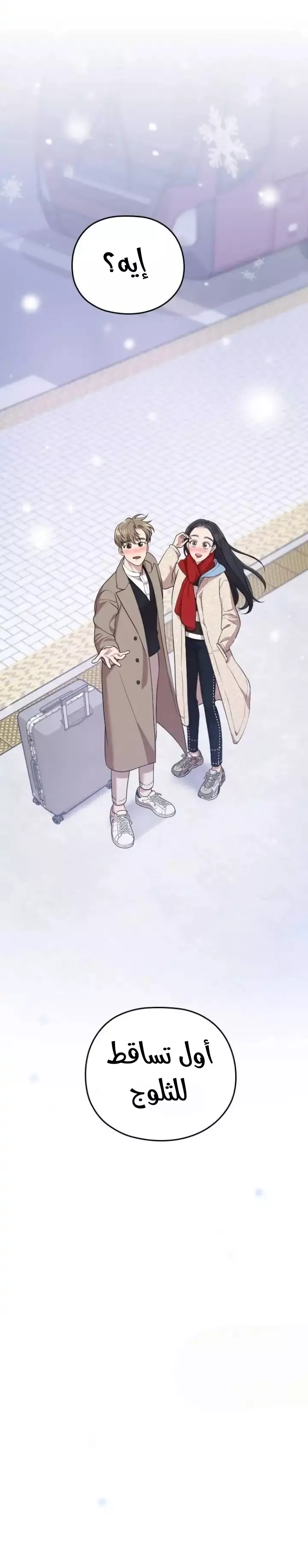 Read Marry My Husband AR Manga Online
