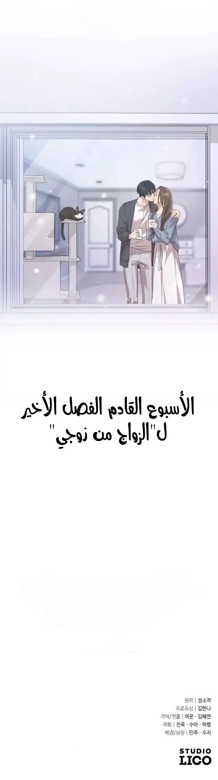 Read Marry My Husband AR Manga Online