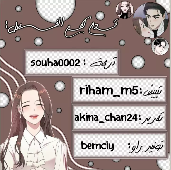 Read Marry My Husband AR Manga Online