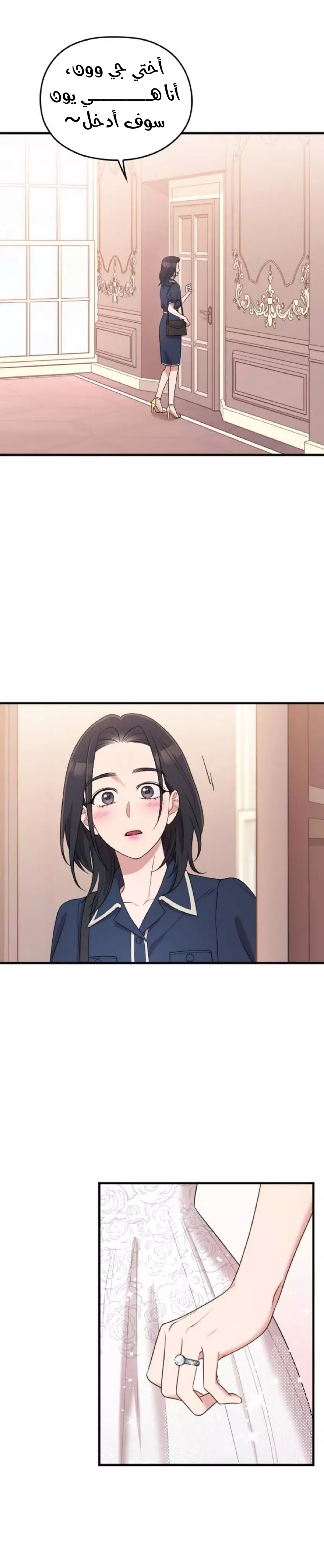 Read Marry My Husband AR Manga Online