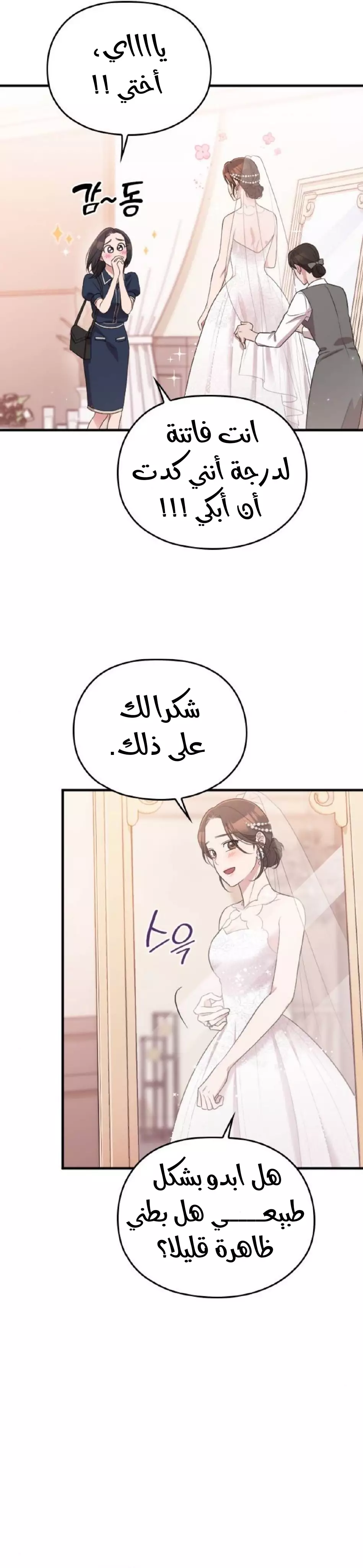 Read Marry My Husband AR Manga Online