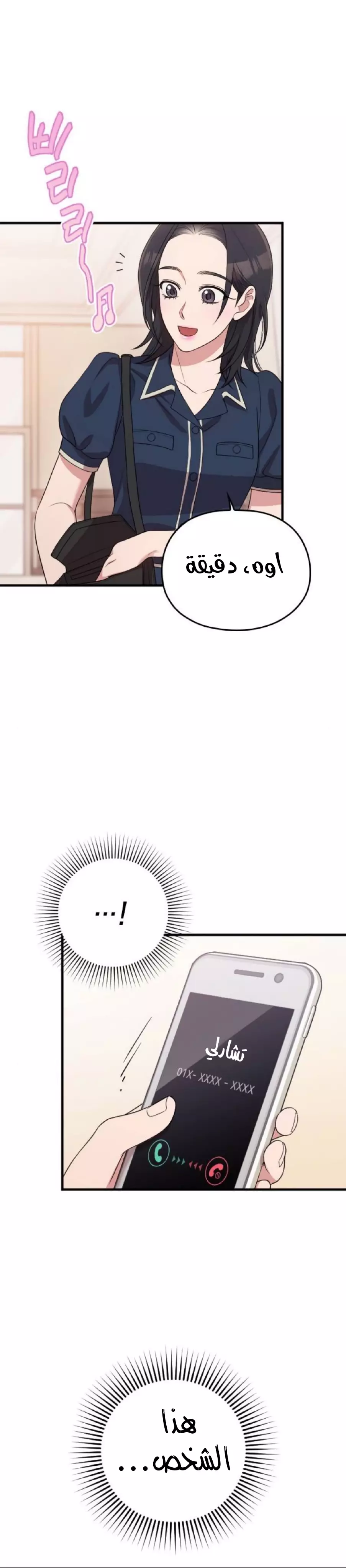 Read Marry My Husband AR Manga Online