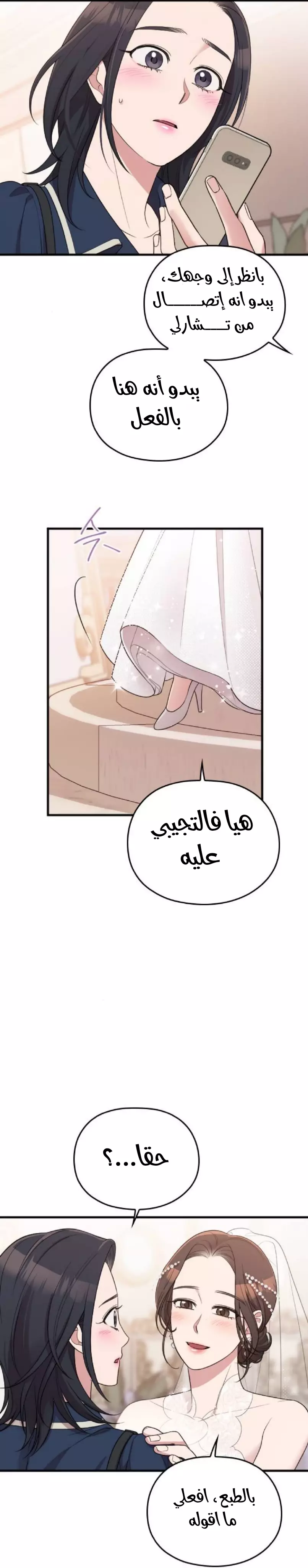 Read Marry My Husband AR Manga Online