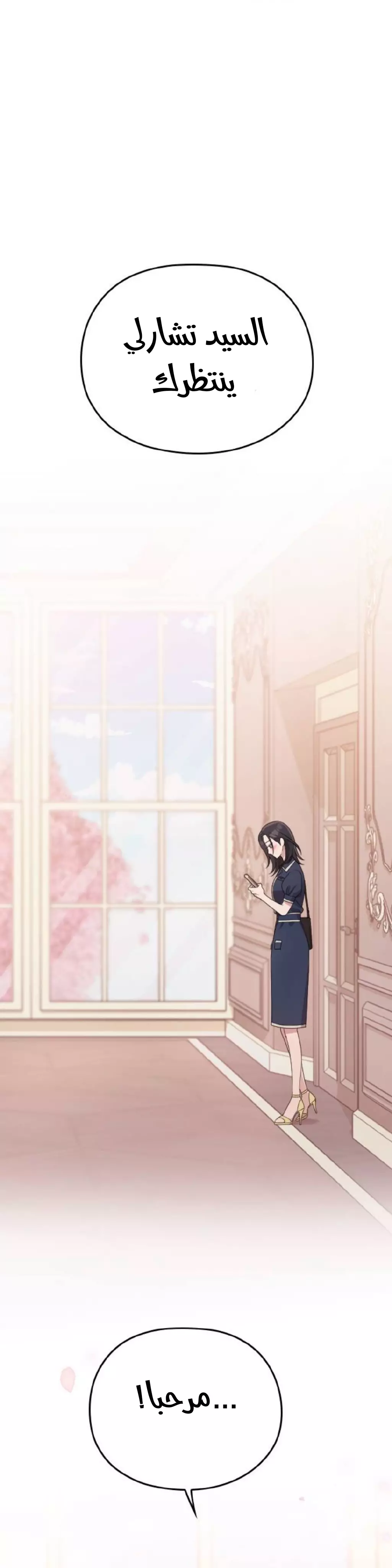 Read Marry My Husband AR Manga Online