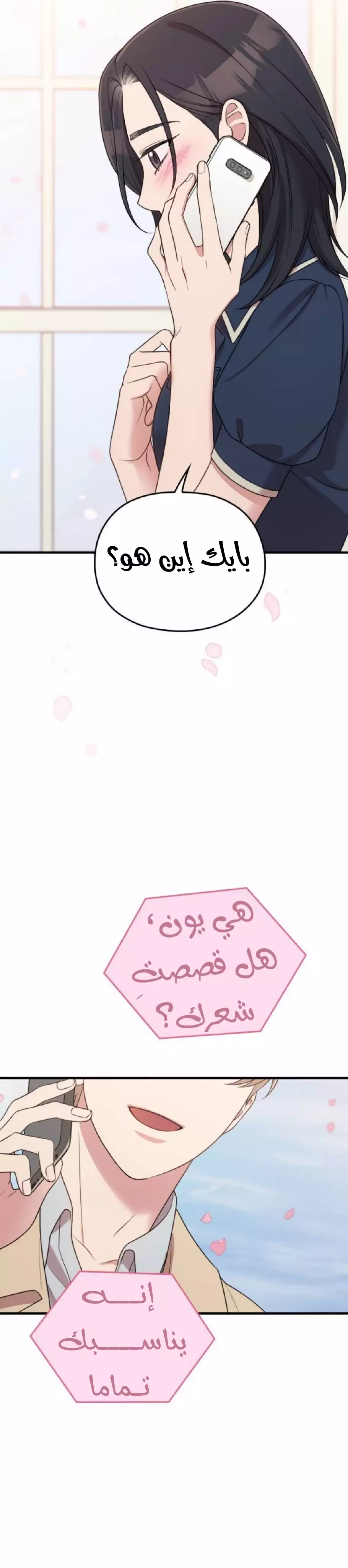 Read Marry My Husband AR Manga Online