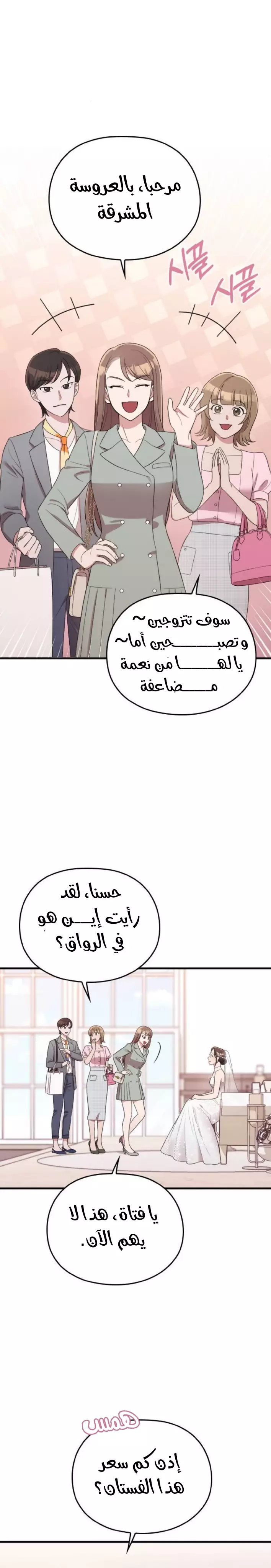 Read Marry My Husband AR Manga Online