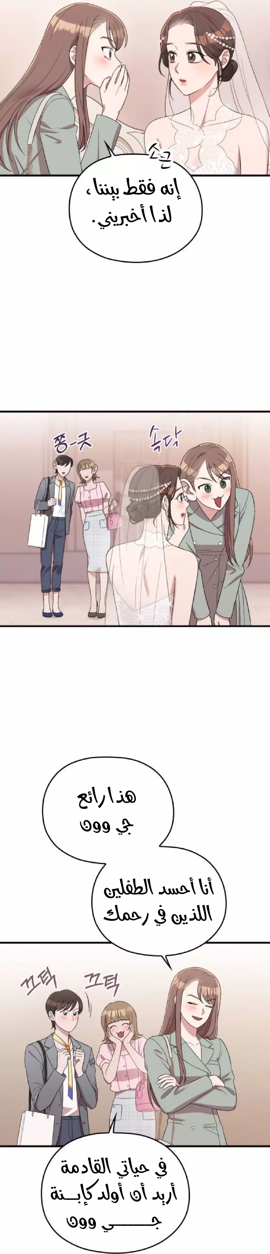 Read Marry My Husband AR Manga Online
