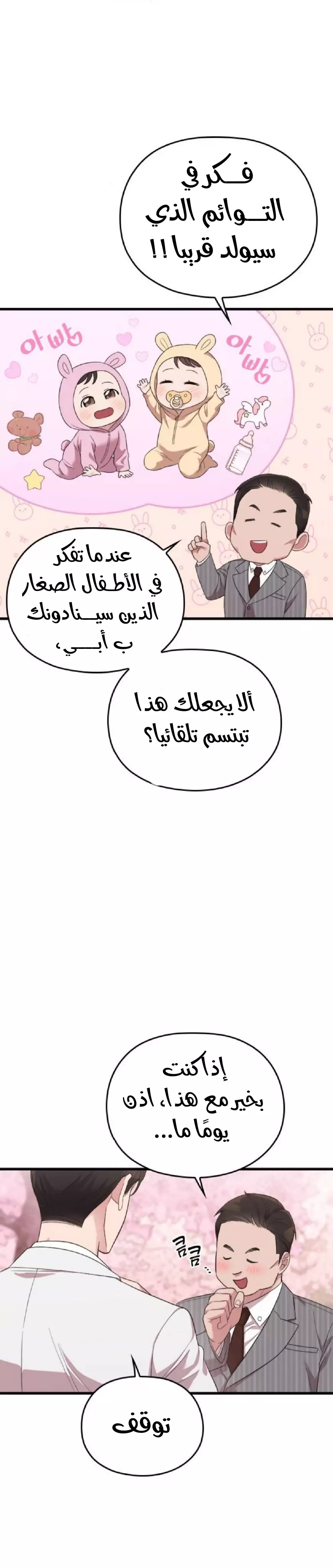 Read Marry My Husband AR Manga Online