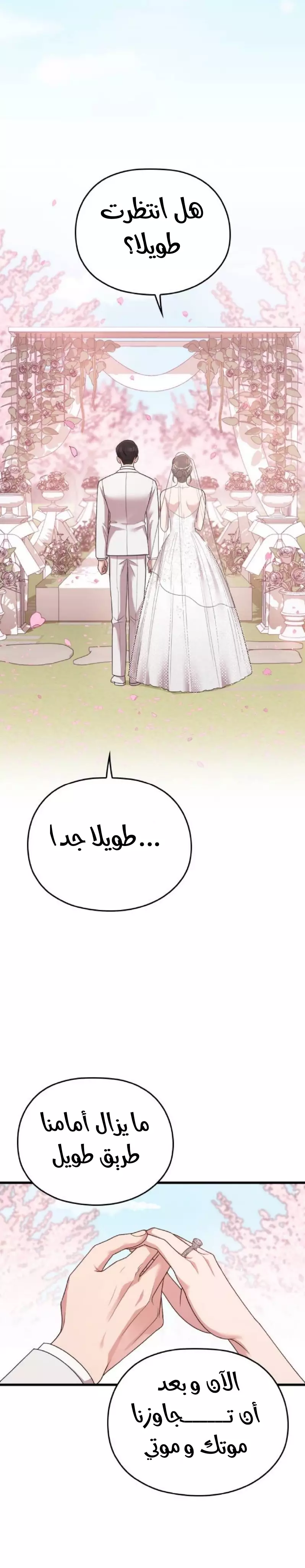 Read Marry My Husband AR Manga Online