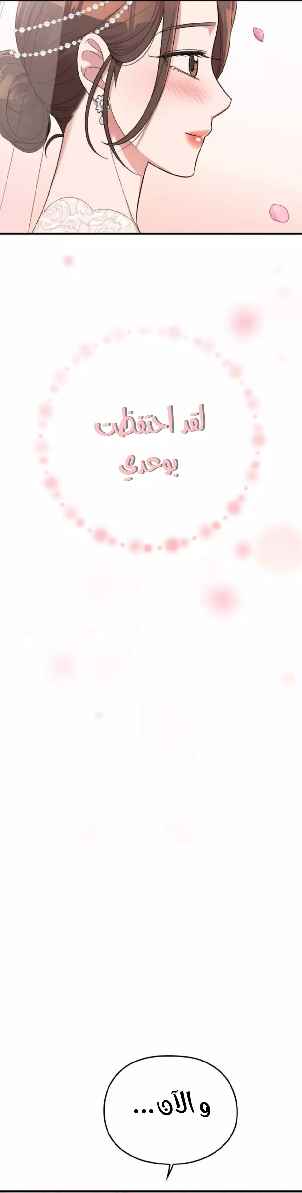 Read Marry My Husband AR Manga Online