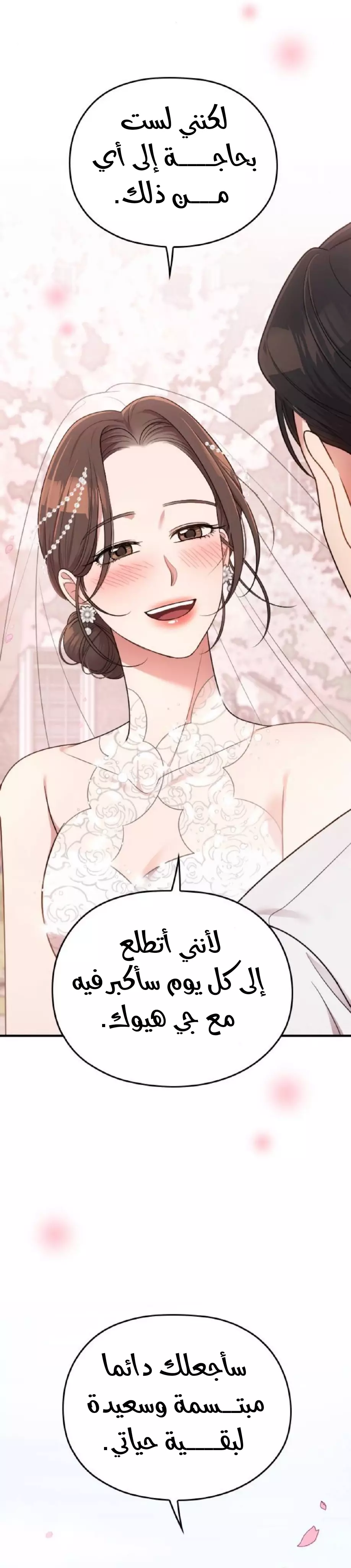 Read Marry My Husband AR Manga Online