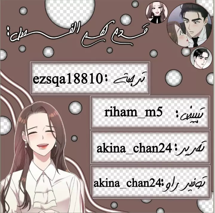 Read Marry My Husband AR Manga Online