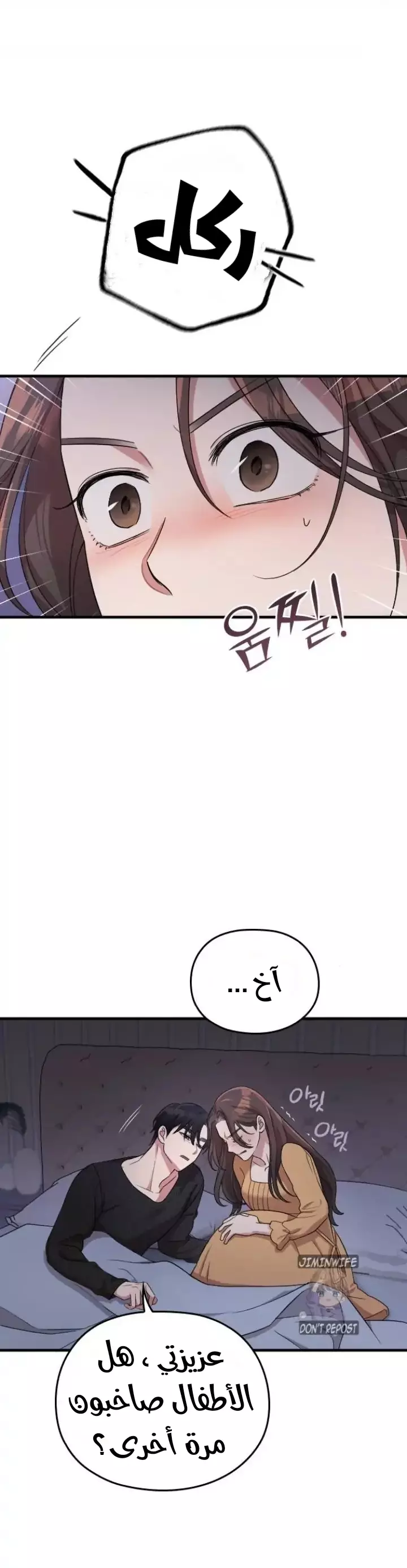Read Marry My Husband AR Manga Online