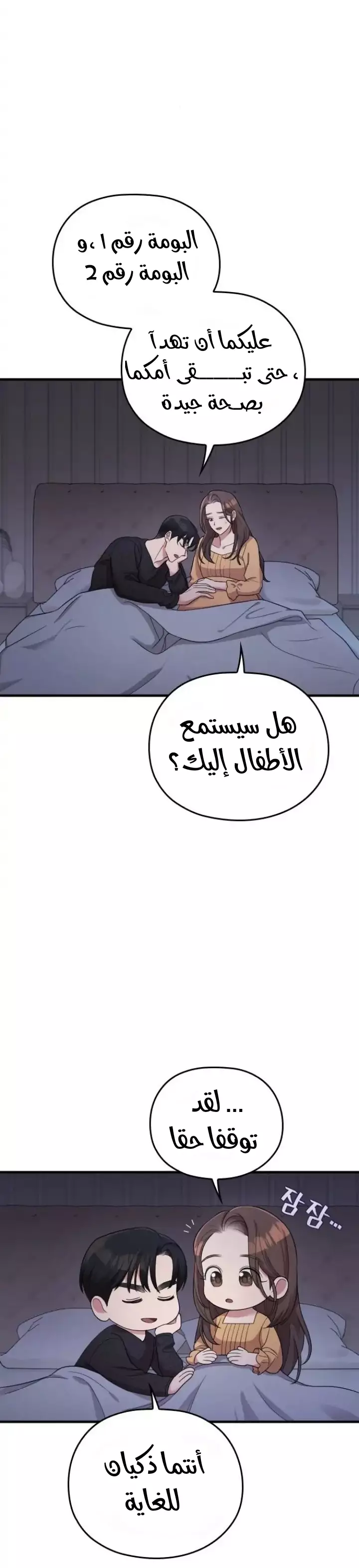 Read Marry My Husband AR Manga Online