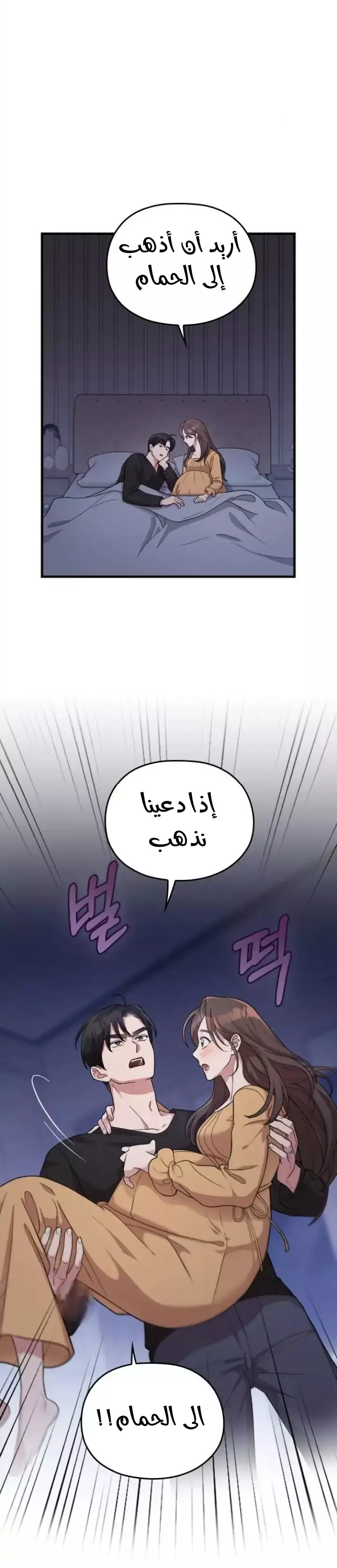 Read Marry My Husband AR Manga Online