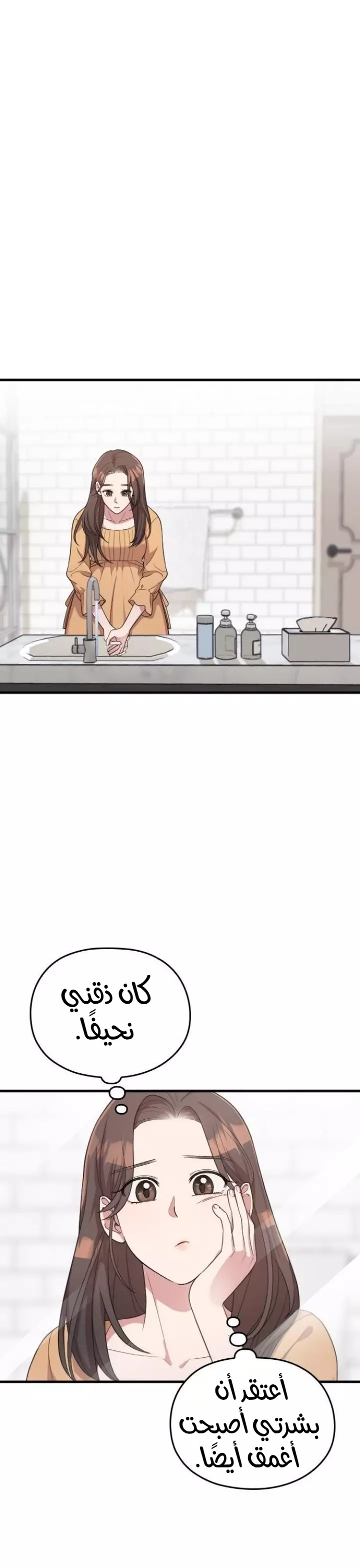 Read Marry My Husband AR Manga Online