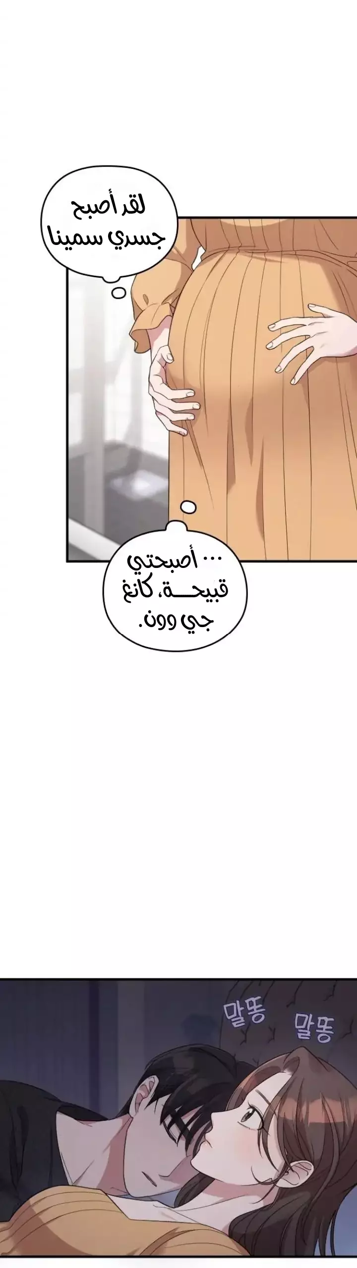 Read Marry My Husband AR Manga Online