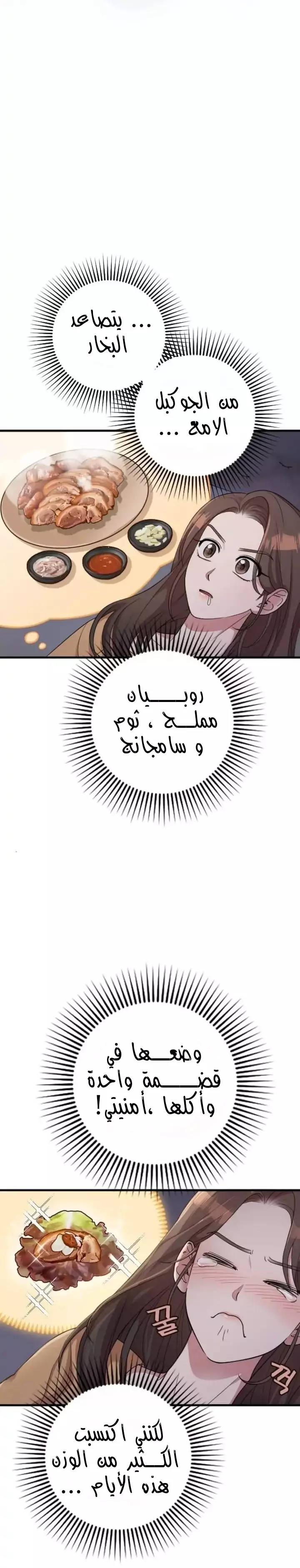 Read Marry My Husband AR Manga Online
