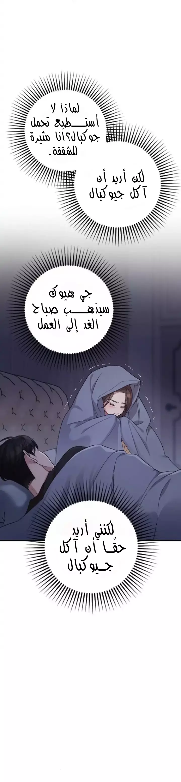 Read Marry My Husband AR Manga Online
