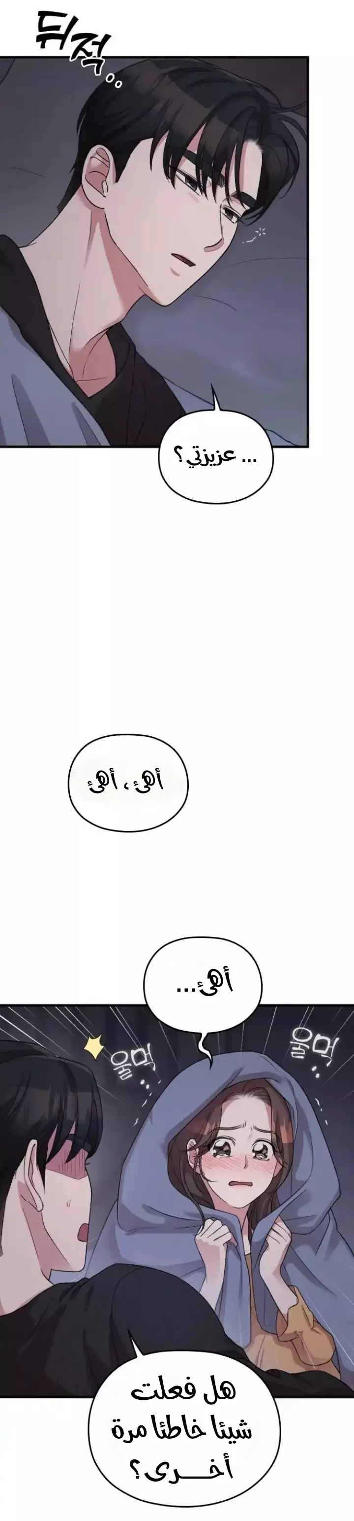Read Marry My Husband AR Manga Online