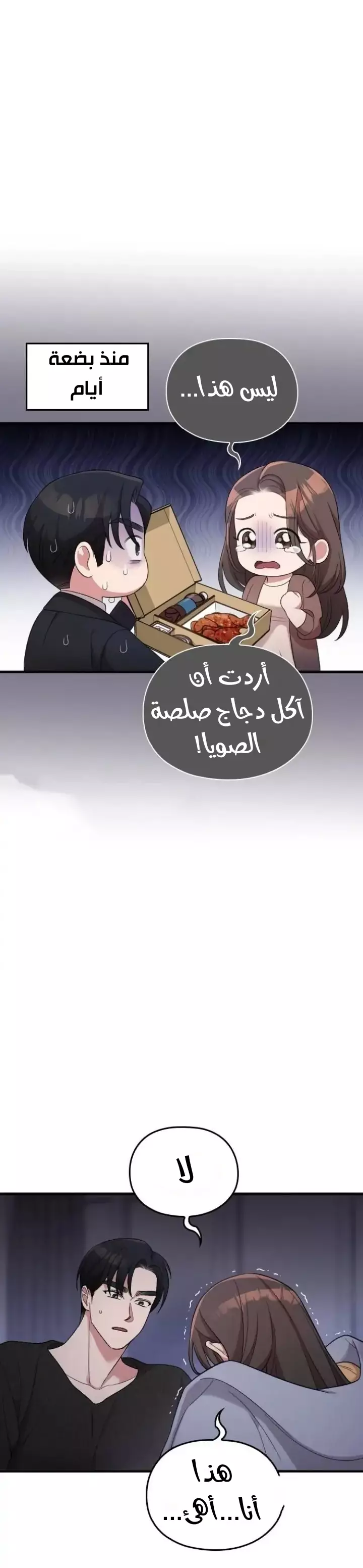 Read Marry My Husband AR Manga Online