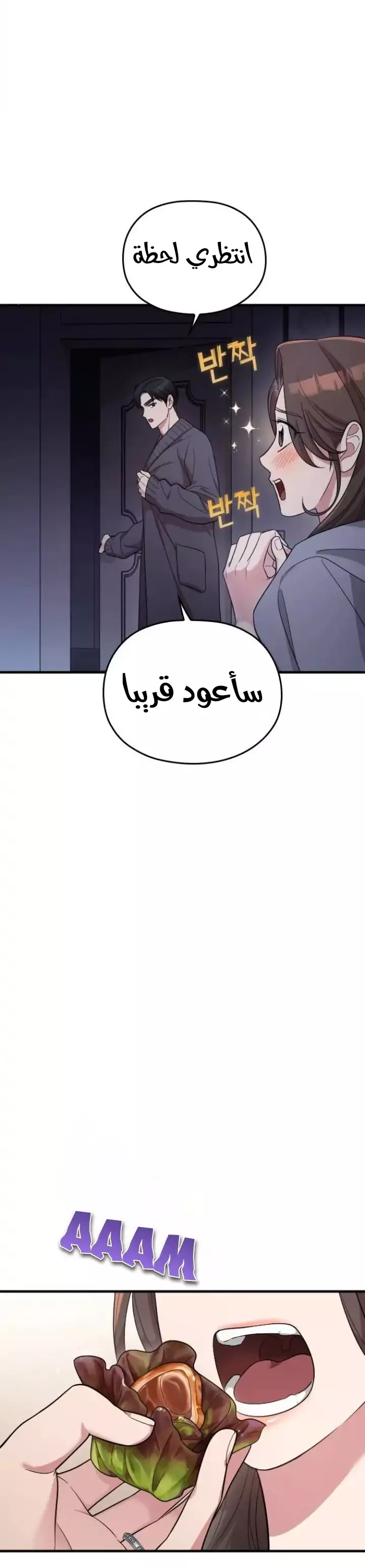 Read Marry My Husband AR Manga Online