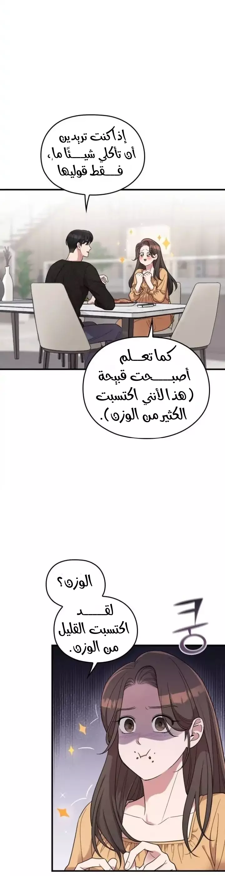 Read Marry My Husband AR Manga Online