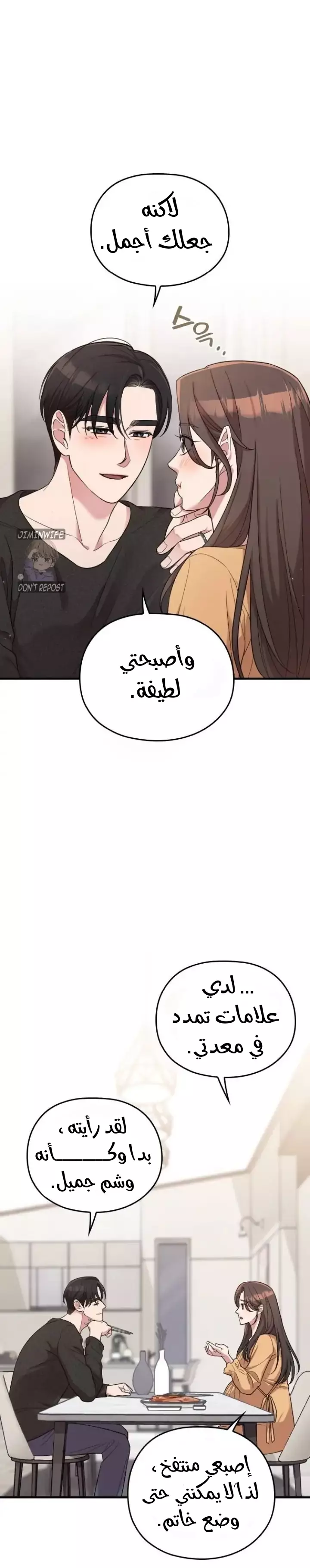 Read Marry My Husband AR Manga Online