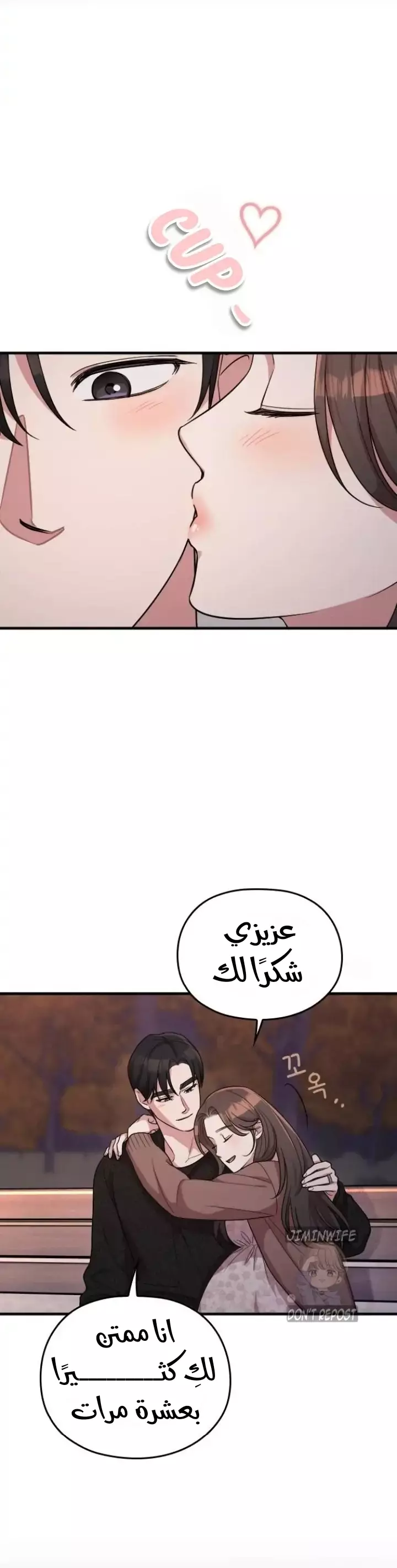 Read Marry My Husband AR Manga Online