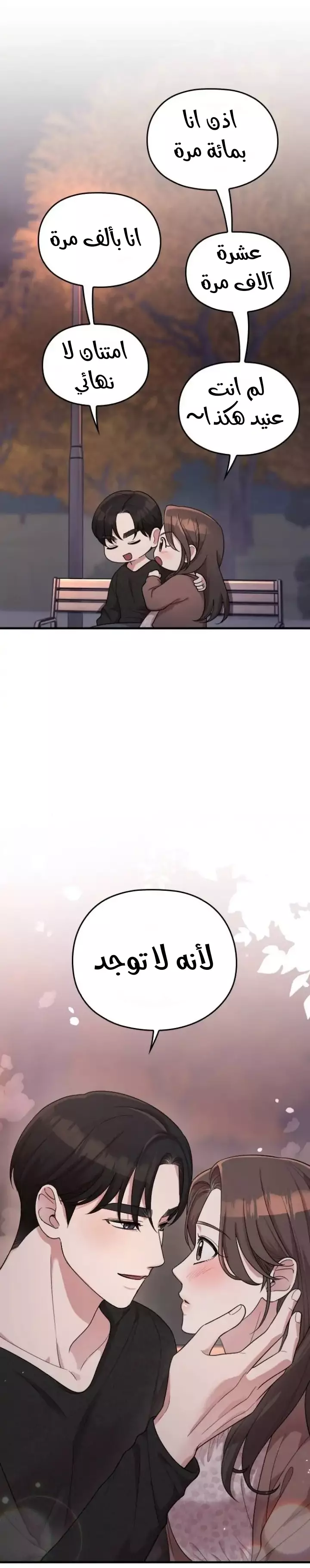 Read Marry My Husband AR Manga Online