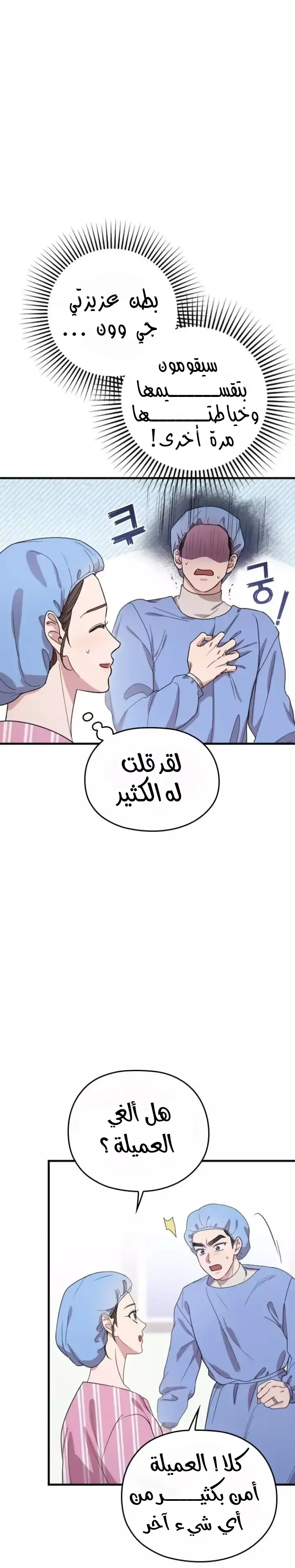 Read Marry My Husband AR Manga Online
